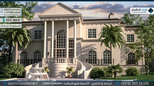 timthumb.php?src=https%3A%2F%2Fdev.cgway.net%2Fwp content%2Fgallery%2F3dsmax exterior%2Fcgway learners work mh exterior 0003 اعمال الدارسين في الاكاديمية