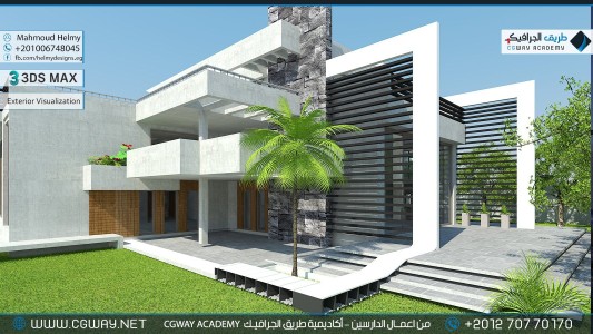 timthumb.php?src=https%3A%2F%2Fdev.cgway.net%2Fwp content%2Fgallery%2F3dsmax exterior%2Fcgway learners work mh exterior 0031 اعمال الدارسين في الاكاديمية