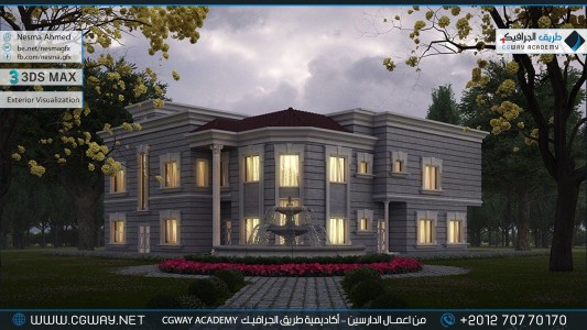 timthumb.php?src=https%3A%2F%2Fdev.cgway.net%2Fwp content%2Fgallery%2F3dsmax exterior%2Fcgway learners work na exterior 0010 اعمال الدارسين في الاكاديمية