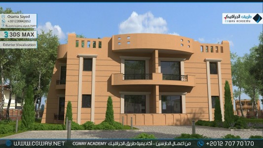 timthumb.php?src=https%3A%2F%2Fdev.cgway.net%2Fwp content%2Fgallery%2F3dsmax exterior%2Fcgway learners work os exterior 0016 اعمال الدارسين في الاكاديمية