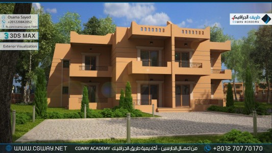 timthumb.php?src=https%3A%2F%2Fdev.cgway.net%2Fwp content%2Fgallery%2F3dsmax exterior%2Fcgway learners work os exterior 0017 اعمال الدارسين في الاكاديمية