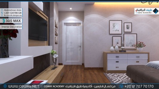 timthumb.php?src=https%3A%2F%2Fdev.cgway.net%2Fwp content%2Fgallery%2F3dsmax interior%2Fcgway learners work aa interior 0102 اعمال الدارسين في الاكاديمية