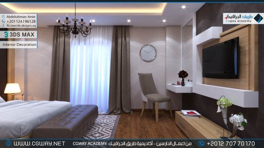 timthumb.php?src=https%3A%2F%2Fdev.cgway.net%2Fwp content%2Fgallery%2F3dsmax interior%2Fcgway learners work aa interior 0104 اعمال الدارسين في الاكاديمية