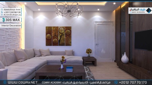 timthumb.php?src=https%3A%2F%2Fdev.cgway.net%2Fwp content%2Fgallery%2F3dsmax interior%2Fcgway learners work aa interior 0105 اعمال الدارسين في الاكاديمية