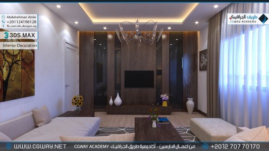 timthumb.php?src=https%3A%2F%2Fdev.cgway.net%2Fwp content%2Fgallery%2F3dsmax interior%2Fcgway learners work aa interior 0115 اعمال الدارسين في الاكاديمية