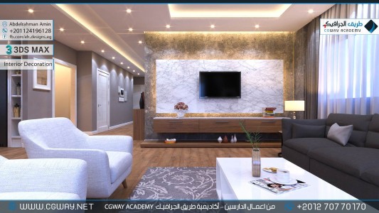 timthumb.php?src=https%3A%2F%2Fdev.cgway.net%2Fwp content%2Fgallery%2F3dsmax interior%2Fcgway learners work aa interior 0116 اعمال الدارسين في الاكاديمية