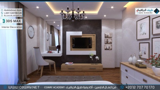 timthumb.php?src=https%3A%2F%2Fdev.cgway.net%2Fwp content%2Fgallery%2F3dsmax interior%2Fcgway learners work aa interior 0117 اعمال الدارسين في الاكاديمية