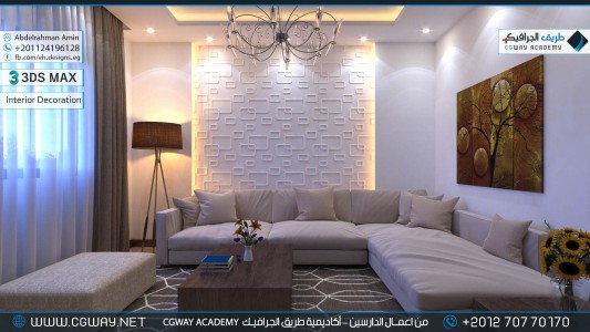 timthumb.php?src=https%3A%2F%2Fdev.cgway.net%2Fwp content%2Fgallery%2F3dsmax interior%2Fcgway learners work aa interior 0118 اعمال الدارسين في الاكاديمية