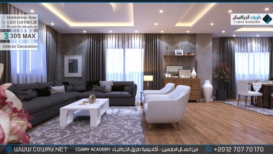 timthumb.php?src=https%3A%2F%2Fdev.cgway.net%2Fwp content%2Fgallery%2F3dsmax interior%2Fcgway learners work aa interior 0119 اعمال الدارسين في الاكاديمية