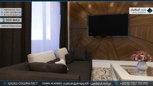 timthumb.php?src=https%3A%2F%2Fdev.cgway.net%2Fwp content%2Fgallery%2F3dsmax interior%2Fcgway learners work aa interior 0120 اعمال الدارسين في الاكاديمية