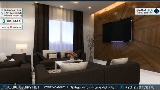 timthumb.php?src=https%3A%2F%2Fdev.cgway.net%2Fwp content%2Fgallery%2F3dsmax interior%2Fcgway learners work aa interior 0121 اعمال الدارسين في الاكاديمية