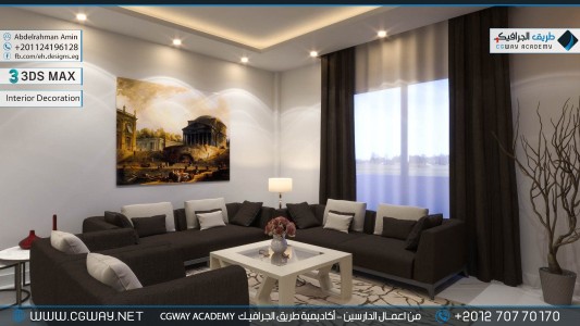 timthumb.php?src=https%3A%2F%2Fdev.cgway.net%2Fwp content%2Fgallery%2F3dsmax interior%2Fcgway learners work aa interior 0126 اعمال الدارسين في الاكاديمية