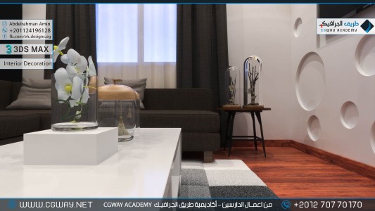 timthumb.php?src=https%3A%2F%2Fdev.cgway.net%2Fwp content%2Fgallery%2F3dsmax interior%2Fcgway learners work aa interior 0133 اعمال الدارسين في الاكاديمية