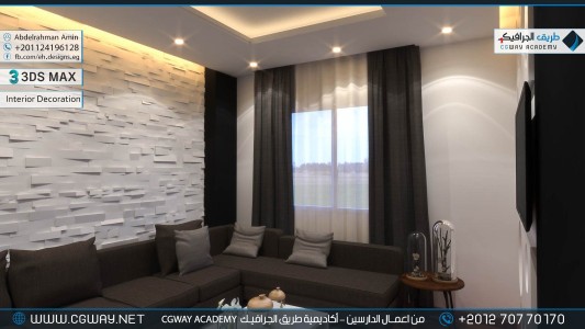 timthumb.php?src=https%3A%2F%2Fdev.cgway.net%2Fwp content%2Fgallery%2F3dsmax interior%2Fcgway learners work aa interior 0134 اعمال الدارسين في الاكاديمية