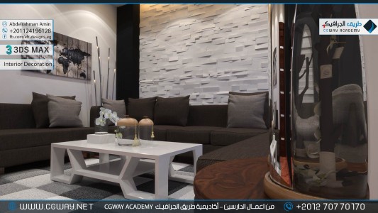 timthumb.php?src=https%3A%2F%2Fdev.cgway.net%2Fwp content%2Fgallery%2F3dsmax interior%2Fcgway learners work aa interior 0135 اعمال الدارسين في الاكاديمية