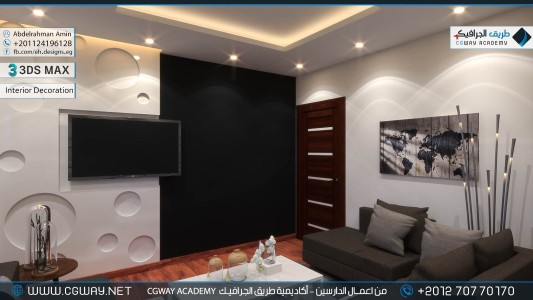 timthumb.php?src=https%3A%2F%2Fdev.cgway.net%2Fwp content%2Fgallery%2F3dsmax interior%2Fcgway learners work aa interior 0136 اعمال الدارسين في الاكاديمية