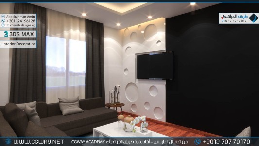 timthumb.php?src=https%3A%2F%2Fdev.cgway.net%2Fwp content%2Fgallery%2F3dsmax interior%2Fcgway learners work aa interior 0137 اعمال الدارسين في الاكاديمية