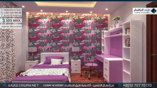 timthumb.php?src=https%3A%2F%2Fdev.cgway.net%2Fwp content%2Fgallery%2F3dsmax interior%2Fcgway learners work aa interior 0139 اعمال الدارسين في الاكاديمية