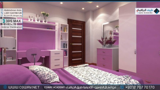 timthumb.php?src=https%3A%2F%2Fdev.cgway.net%2Fwp content%2Fgallery%2F3dsmax interior%2Fcgway learners work aa interior 0140 اعمال الدارسين في الاكاديمية