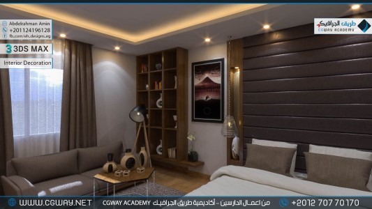 timthumb.php?src=https%3A%2F%2Fdev.cgway.net%2Fwp content%2Fgallery%2F3dsmax interior%2Fcgway learners work aa interior 0153 اعمال الدارسين في الاكاديمية