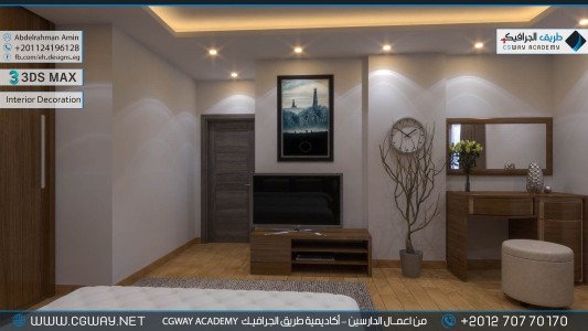 timthumb.php?src=https%3A%2F%2Fdev.cgway.net%2Fwp content%2Fgallery%2F3dsmax interior%2Fcgway learners work aa interior 0154 اعمال الدارسين في الاكاديمية