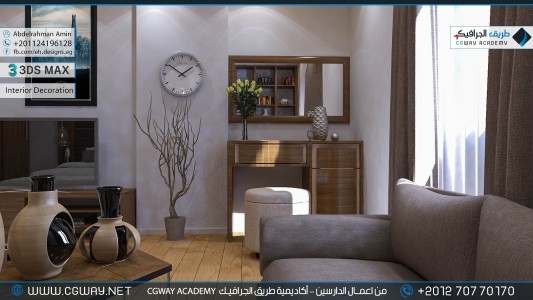 timthumb.php?src=https%3A%2F%2Fdev.cgway.net%2Fwp content%2Fgallery%2F3dsmax interior%2Fcgway learners work aa interior 0156 اعمال الدارسين في الاكاديمية