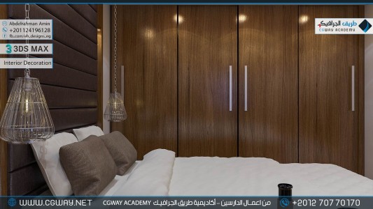 timthumb.php?src=https%3A%2F%2Fdev.cgway.net%2Fwp content%2Fgallery%2F3dsmax interior%2Fcgway learners work aa interior 0157 اعمال الدارسين في الاكاديمية