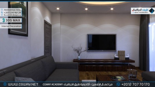 timthumb.php?src=https%3A%2F%2Fdev.cgway.net%2Fwp content%2Fgallery%2F3dsmax interior%2Fcgway learners work aa interior 0158 اعمال الدارسين في الاكاديمية