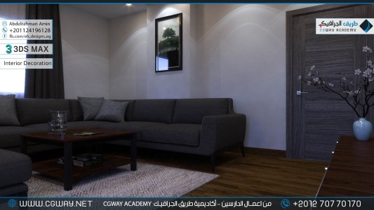 timthumb.php?src=https%3A%2F%2Fdev.cgway.net%2Fwp content%2Fgallery%2F3dsmax interior%2Fcgway learners work aa interior 0159 اعمال الدارسين في الاكاديمية