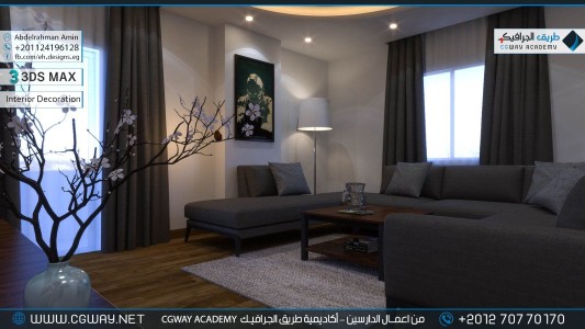 timthumb.php?src=https%3A%2F%2Fdev.cgway.net%2Fwp content%2Fgallery%2F3dsmax interior%2Fcgway learners work aa interior 0160 اعمال الدارسين في الاكاديمية