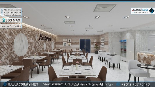 timthumb.php?src=https%3A%2F%2Fdev.cgway.net%2Fwp content%2Fgallery%2F3dsmax interior%2Fcgway learners work aa interior 0264 اعمال الدارسين في الاكاديمية