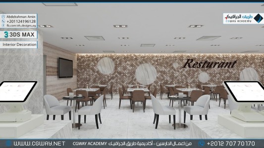 timthumb.php?src=https%3A%2F%2Fdev.cgway.net%2Fwp content%2Fgallery%2F3dsmax interior%2Fcgway learners work aa interior 0265 اعمال الدارسين في الاكاديمية