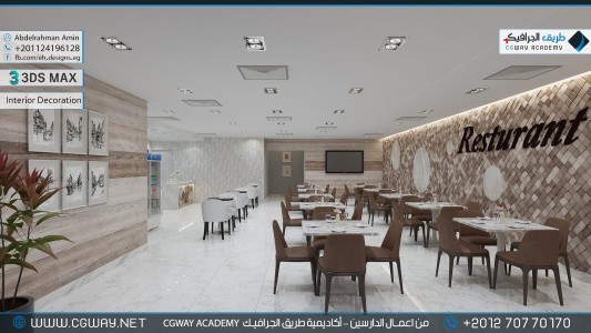 timthumb.php?src=https%3A%2F%2Fdev.cgway.net%2Fwp content%2Fgallery%2F3dsmax interior%2Fcgway learners work aa interior 0266 اعمال الدارسين في الاكاديمية