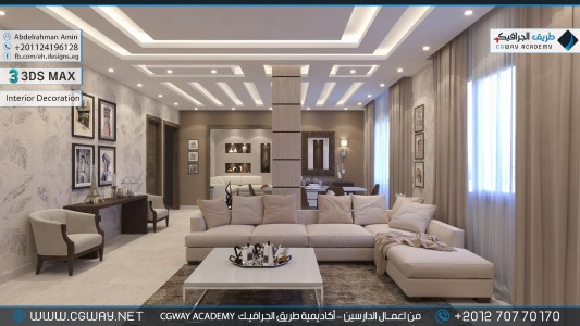 timthumb.php?src=https%3A%2F%2Fdev.cgway.net%2Fwp content%2Fgallery%2F3dsmax interior%2Fcgway learners work aa interior 0275 اعمال الدارسين في الاكاديمية