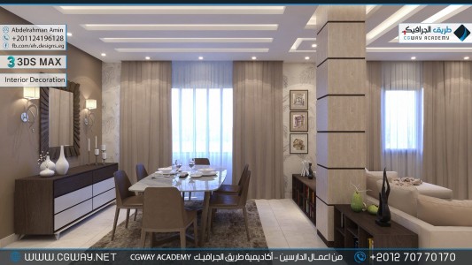 timthumb.php?src=https%3A%2F%2Fdev.cgway.net%2Fwp content%2Fgallery%2F3dsmax interior%2Fcgway learners work aa interior 0276 اعمال الدارسين في الاكاديمية