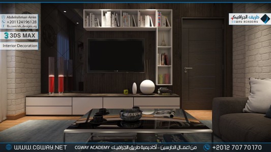 timthumb.php?src=https%3A%2F%2Fdev.cgway.net%2Fwp content%2Fgallery%2F3dsmax interior%2Fcgway learners work aa interior 0287 اعمال الدارسين في الاكاديمية