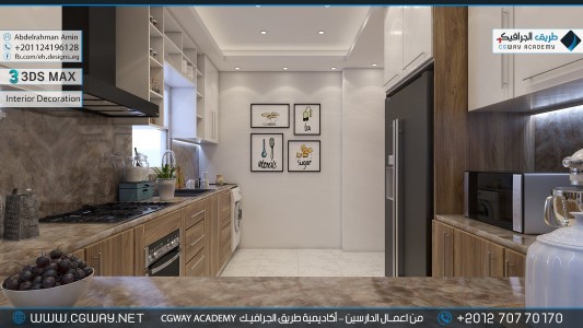 timthumb.php?src=https%3A%2F%2Fdev.cgway.net%2Fwp content%2Fgallery%2F3dsmax interior%2Fcgway learners work aa interior 0290 اعمال الدارسين في الاكاديمية