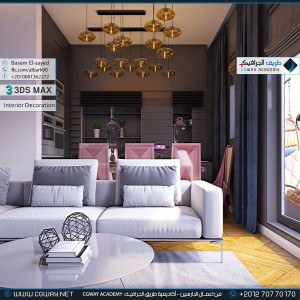 timthumb.php?src=https%3A%2F%2Fdev.cgway.net%2Fwp content%2Fgallery%2F3dsmax interior%2Fcgway learners work be interior 0058 اعمال الدارسين في الاكاديمية