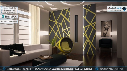 timthumb.php?src=https%3A%2F%2Fdev.cgway.net%2Fwp content%2Fgallery%2F3dsmax interior%2Fcgway learners work fa interior 0065 اعمال الدارسين في الاكاديمية