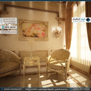 timthumb.php?src=https%3A%2F%2Fdev.cgway.net%2Fwp content%2Fgallery%2F3dsmax interior%2Fcgway learners work fa interior 0070 اعمال الدارسين في الاكاديمية