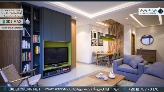 timthumb.php?src=https%3A%2F%2Fdev.cgway.net%2Fwp content%2Fgallery%2F3dsmax interior%2Fcgway learners work mh interior 0003 اعمال الدارسين في الاكاديمية