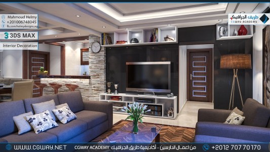 timthumb.php?src=https%3A%2F%2Fdev.cgway.net%2Fwp content%2Fgallery%2F3dsmax interior%2Fcgway learners work mh interior 0009 اعمال الدارسين في الاكاديمية