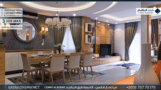 timthumb.php?src=https%3A%2F%2Fdev.cgway.net%2Fwp content%2Fgallery%2F3dsmax interior%2Fcgway learners work mh interior 0011 اعمال الدارسين في الاكاديمية