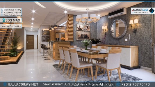 timthumb.php?src=https%3A%2F%2Fdev.cgway.net%2Fwp content%2Fgallery%2F3dsmax interior%2Fcgway learners work mh interior 0016 اعمال الدارسين في الاكاديمية