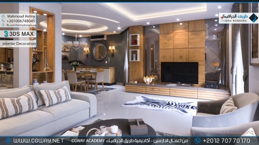 timthumb.php?src=https%3A%2F%2Fdev.cgway.net%2Fwp content%2Fgallery%2F3dsmax interior%2Fcgway learners work mh interior 0017 اعمال الدارسين في الاكاديمية