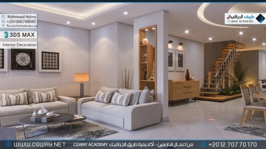 timthumb.php?src=https%3A%2F%2Fdev.cgway.net%2Fwp content%2Fgallery%2F3dsmax interior%2Fcgway learners work mh interior 0018 اعمال الدارسين في الاكاديمية