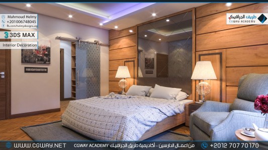 timthumb.php?src=https%3A%2F%2Fdev.cgway.net%2Fwp content%2Fgallery%2F3dsmax interior%2Fcgway learners work mh interior 0020 اعمال الدارسين في الاكاديمية