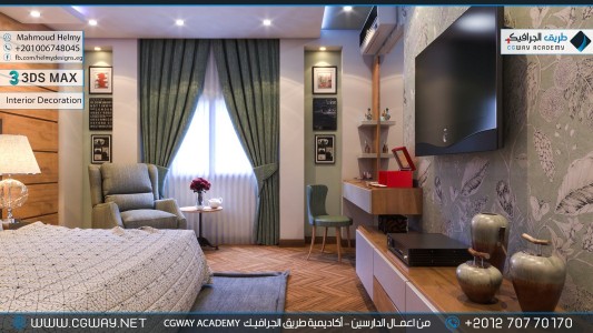 timthumb.php?src=https%3A%2F%2Fdev.cgway.net%2Fwp content%2Fgallery%2F3dsmax interior%2Fcgway learners work mh interior 0021 اعمال الدارسين في الاكاديمية