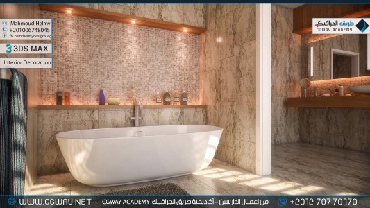 timthumb.php?src=https%3A%2F%2Fdev.cgway.net%2Fwp content%2Fgallery%2F3dsmax interior%2Fcgway learners work mh interior 0025 اعمال الدارسين في الاكاديمية