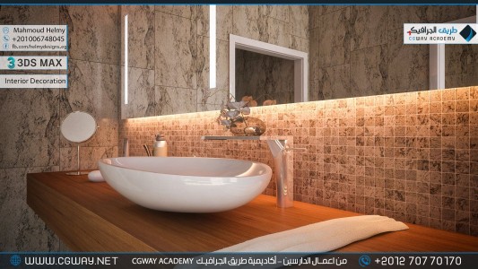 timthumb.php?src=https%3A%2F%2Fdev.cgway.net%2Fwp content%2Fgallery%2F3dsmax interior%2Fcgway learners work mh interior 0026 اعمال الدارسين في الاكاديمية